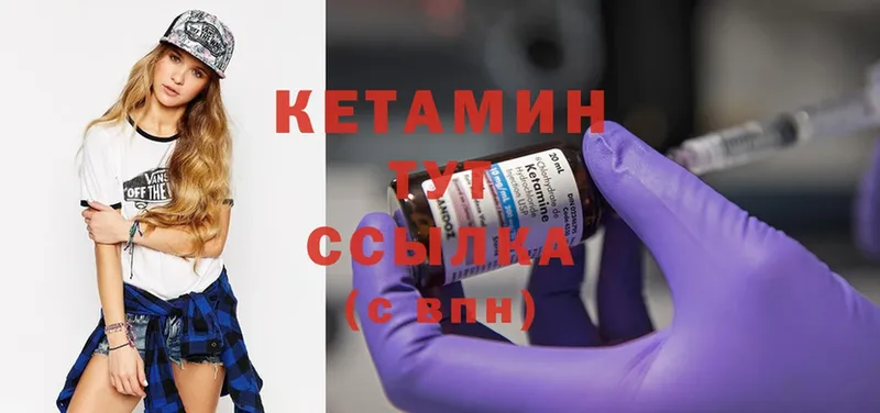 КЕТАМИН ketamine  Асбест 